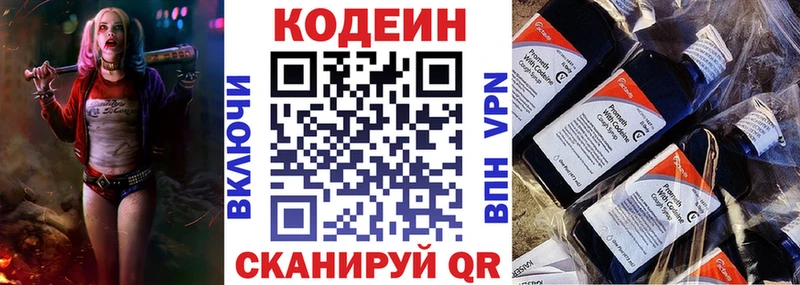 Codein напиток Lean (лин)  купить наркоту  Уяр 